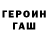 ГАШ Premium Camilo Rojo