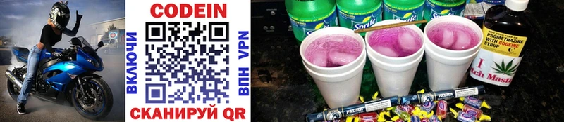 Купить где  Заполярный  Кодеиновый сироп Lean Purple Drank 